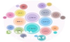 数字钱包名称的创意与选